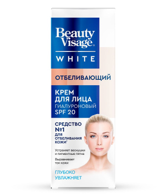 Beauty Visage White крем для лица отбеливающий 45 мл 