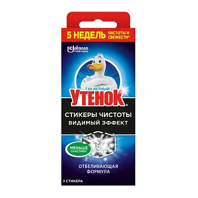 Туалетный Утенок стикер чистоты видимый эффект 3 шт