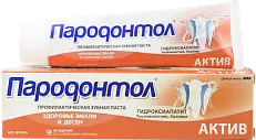 Пародонтол зубная паста актив 124 г