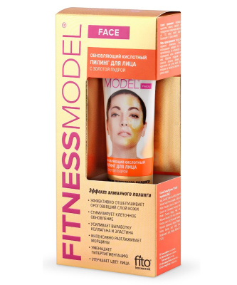 Fitness Model кислотный пилинг для лица с золотой пудрой обновляющий 45 мл 
