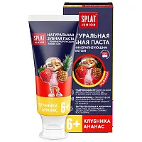 Splat junior зубная паста клубника и ананас 6–11 лет с аминофторидом 73 гр