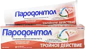 Пародонтол зубная паста тройное действие 124 г