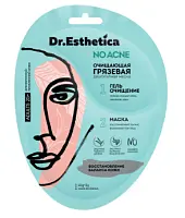 . двухэтапная очищающая грязевая маска