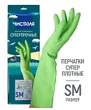 Чистюля перчатки хозяйственные cуперпрочные размер