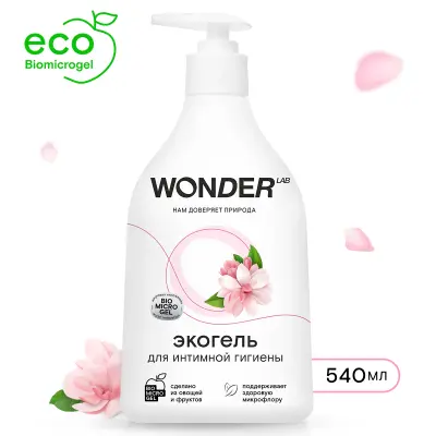 Wonder Lab экогель для интимной гигиены 0,54 л 