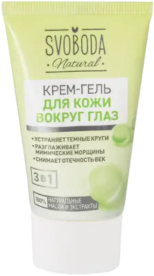 Svoboda natural крем гель для кожи вокруг глаз 45 мл 
