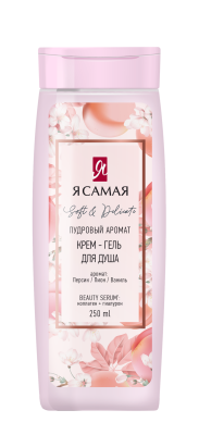 Я Самая крем гель для душа soft & delicate флакон флиптоп 250 мл 