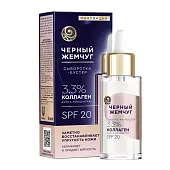 Черный Жемчуг сыворотка бустер для лица восстанавливающая упругость с коллагеном 20 30 мл