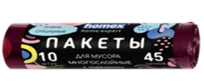 Homex пакеты для мусора 45 л 10 шт с завязками очень стильные винные многослойные 