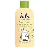 Lulu экстракт для купания малышей с календулой 300 мл