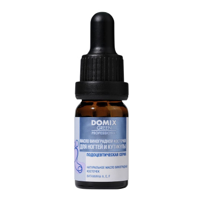 Domix gp ps масло виноградной косточки для ногтей и кутикулы 10 мл 