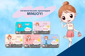 Гигиенические прокладки MINUOYI