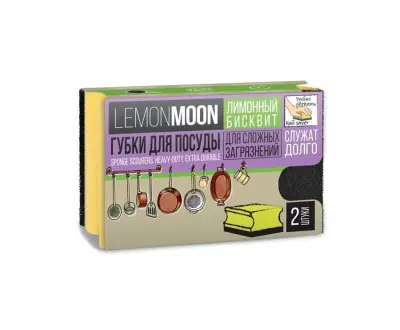 Lemon Moon лимонный бисквит губки для посуды защита маникюра в картонной упаковке 94 х70 х 44 2 шт 