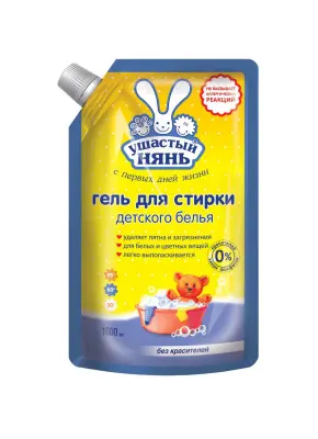 Ушастый Нянь жидкое средство для стирки детского белья дой пак 1л 