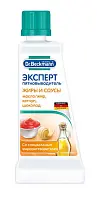 Др.Бекманн-Эксперт пятновыводитель (жиры и соусы), 50мл