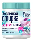 Большая стирка пятновыводитель на основе активного кислорода 400 г