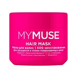 GraSS My Muse маска для волос восстановление 300 мл