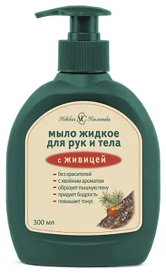 Невская Косметика жидкое мыло с живицей для рук и тела 300 мл