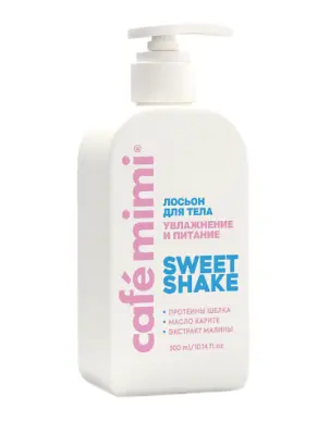 Cafe Mimi COLOURS лосьон для тела увлажнение и питание sweet 300 мл 