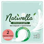 НАТУРЕЛЛА Ультра Нормал плюс 8шт Нежная защита