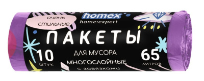 Homex пакеты для мусора Очень стильные с завязками сиреневые 65 литров 10шт 