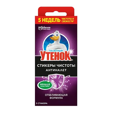 Туалетный Утенок стикер чистоты гигиена и белизна антиналет 3 шт