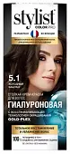 Фитокосметик краска для волос StylistColorPro  5.1 Холодный каштан