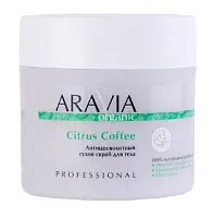 Aravia Organic Антицеллюлитный сухой скраб для тела Citrus 300 мл