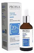 PROFKA пилинг для лица  aqua regeneration peel с молочной кислотой  рН 3.0 50 мл