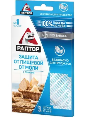 Раптор ловушка от пищевой моли 2 шт без запаха 