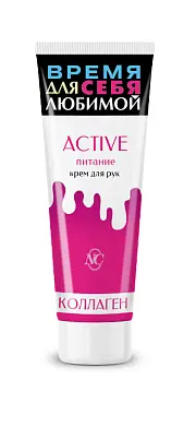 Невская косметика крем для рук active питание 75 мл