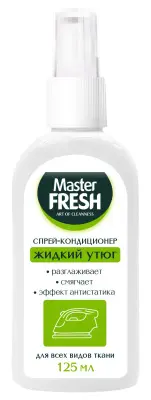 Master FRESH жидкий утюг для разглаживания одежды 125 мл 
