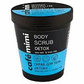 КМС Скраб для тела Детокс (морская соль и голубая глина)  330 гр