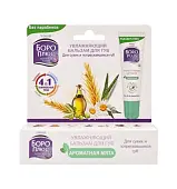 Боро плюс бальзам для губ ароматная мята