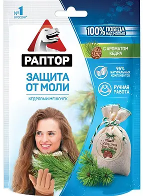 Раптор мешочек от моли с запахом кедра 1 шт