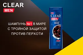В продаже Шампунь Clear MEN 