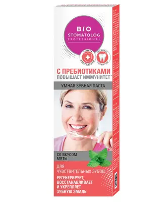 Bio умная зубная паста для чувствительных зубов 75 мл 