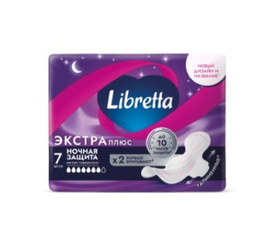 Libretta экстра плюс ночные с мягкой поверхностью 7 шт 