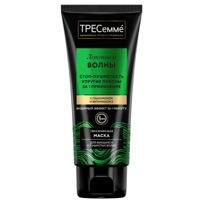 ТРЕСеммé локоны и волны маска для вьющихся и пушистых волос 200 мл 