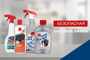 Чистящие средства SANO