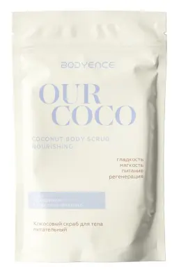 Boyence скраб для тела питательный кокосовый 150 гр 