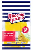 Просто Чисто эконом перчатки хозяйственные М
