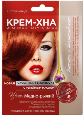 Фитокосметик крем хна 50мл медно рыжий 