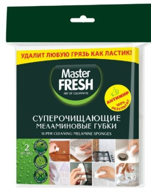 Master FRESH губки меламиновые эффект ластика 2шт повышенная плотность 