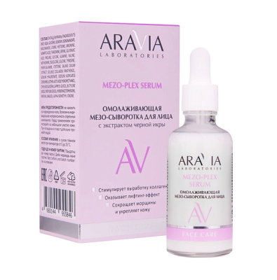 Aravia laboratories омолаживающая мезо сыворотка для лица с экстрактом черной икры mezo plex serum 50 мл 