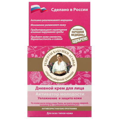 Рецепты Бабушки Агафьи крем для лица активатор молодости дневной 100 мл 