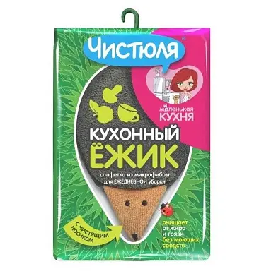 Чистюля Маленькая кухня салфетка из микрофибры кухонный ежик 1 шт