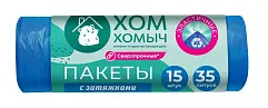 Хом Хомыч пакеты с затяжкой сверхпрочные 51*55 35 л 15 шт