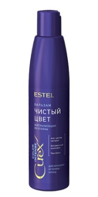 Estel curex color intense бальзам чистый цвет для холодных оттенков блонд 250 мл 