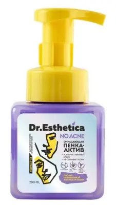 . очищающая пенка актив 200 мл 